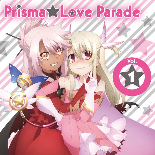 Prisma☆Love Parade vol.1 (TV动画《Fate/kaleid liner 魔法少女☆伊莉雅 2wei!》角色歌专辑 Vol.1)