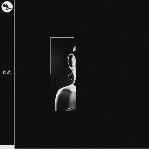 EGO (Woolymammoth Remix)
