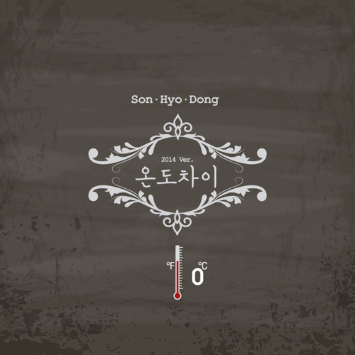 온도차이 (温差)