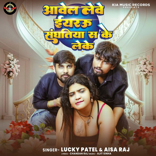 Aavela Leve Yarau Sanhgatiya Sangh Leke