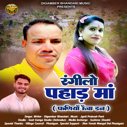 Rangilo Pahad Ma