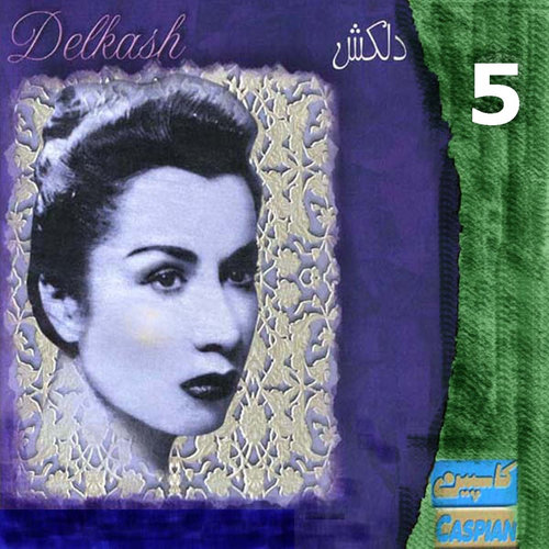 Delkash, Vol. 5 - Persian Music