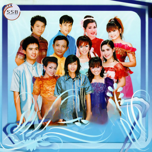 ចូងគ្រឹម (SSB, Vol.32)