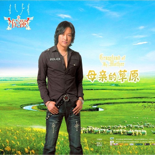 母亲的草原-侯强