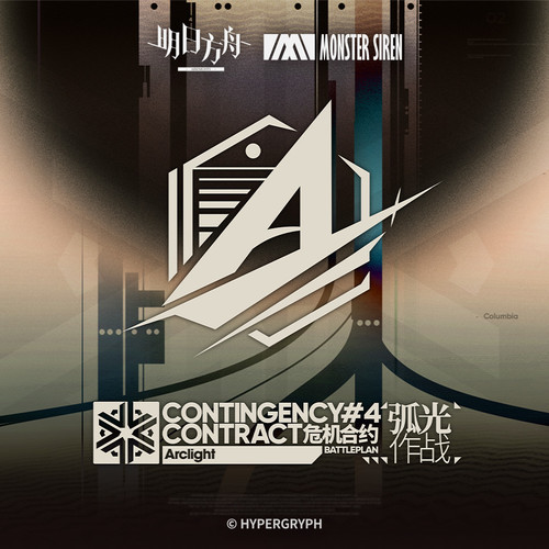 危机合约弧光作战OST