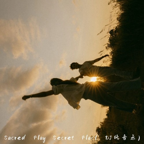 Sacred Play Secret Place( DJ纯音乐）