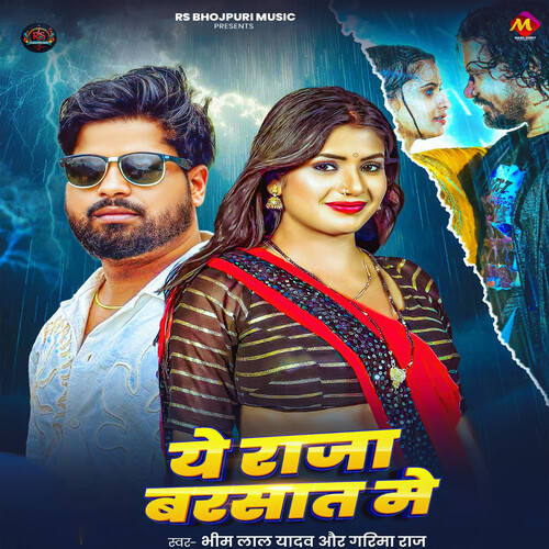 Ye Raja Barsat Me