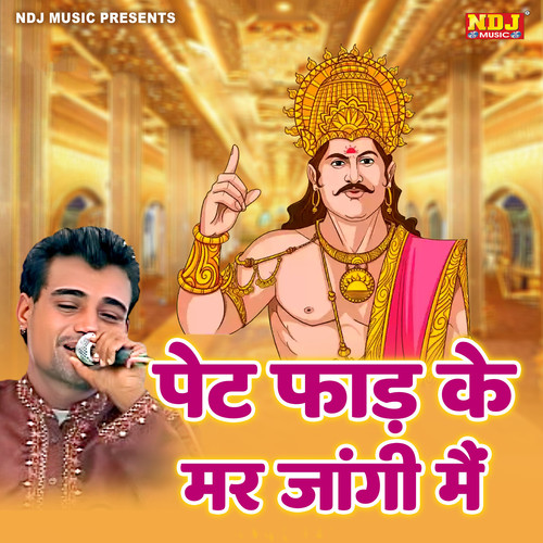 Pet Faad Ke Mar Jangi Main