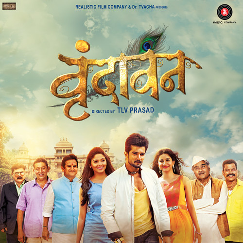Vrundavan (Original Motion Picture Soundtrack)