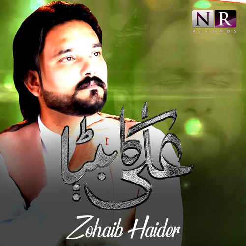 Ali Ka Beta - Single