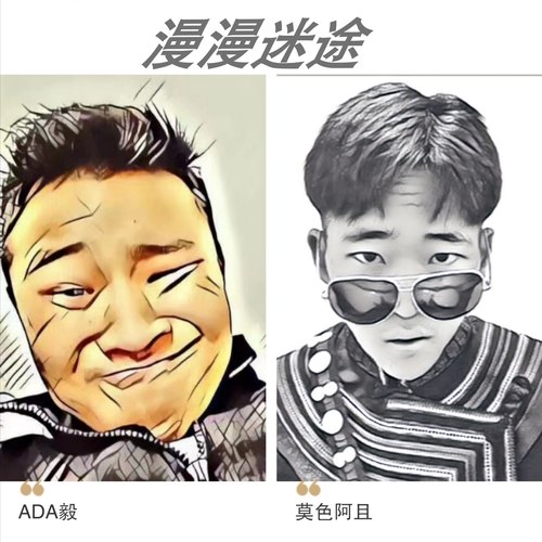 永无尽头的乐与路