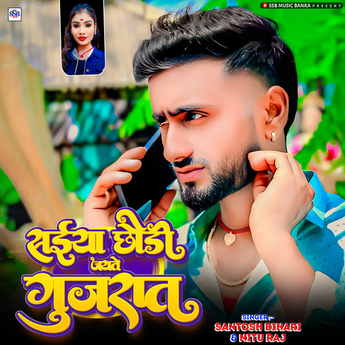 Saiya Chhodi Jayte Gujrat