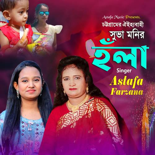 Hate Mehedi Matai Kupa