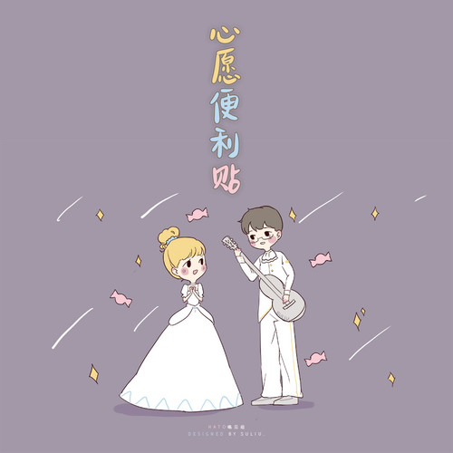 电视剧《命中注定我爱你》片尾曲