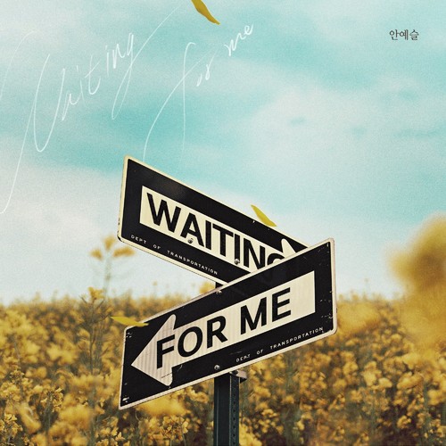 여름아 부탁해 OST Part.11 (夏天啊，拜托了 OST Part.11)