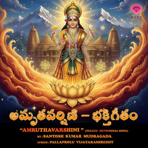 Amruthavarshini (feat. Pallaprolu Vijayaramireddy)