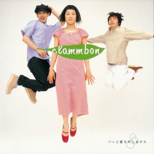 Pan To Mitu Wo Meshiagare