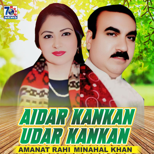 Aidar Kankan Udar Kankan