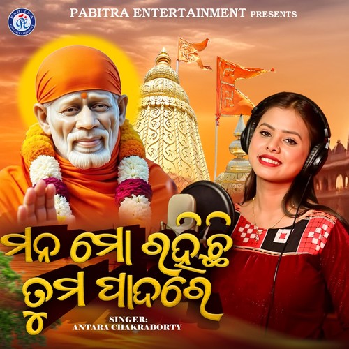 Mana Mo Rahichhi Tuma Padare