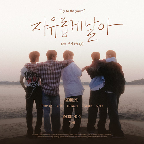 자유롭게 날아 (Feat. 우기 (YUQI)) (Fly to the youth)