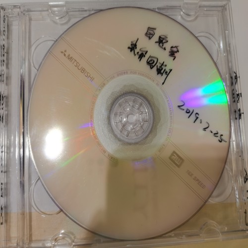 朱弁回朝（尹飞燕/阮兆辉）