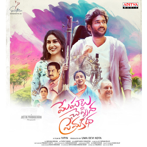 Meghalu Cheppina Prema Katha (Original Motion Picture Soundtrack)