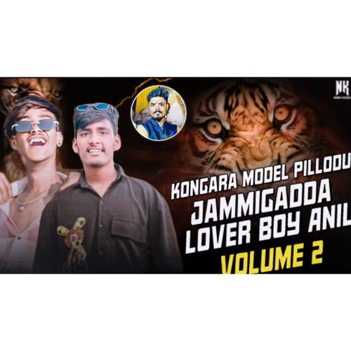 KONGARA MODEL PILLODU AND JAMMIGADDA LOVER BOY ANIL VOLUME 2