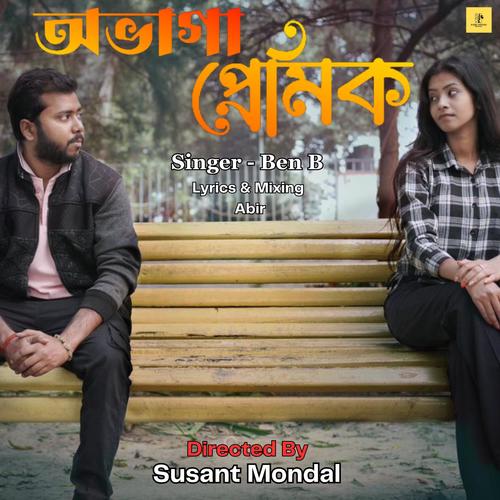 Abhaga Premik (Fame Studio Production)