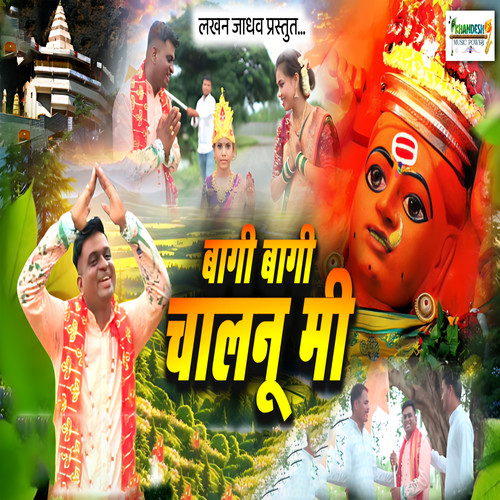 Bagi Bagi Chalanu Mi