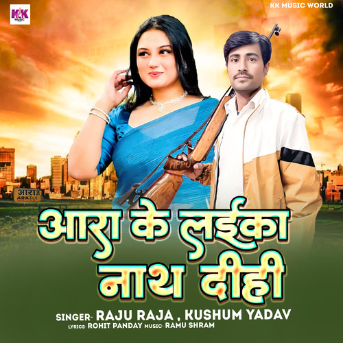 Aara Ke Laika Nath Dihi