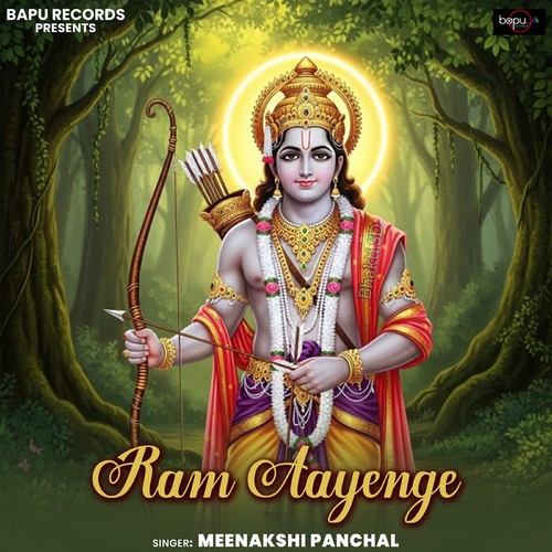 Ram Aayenge