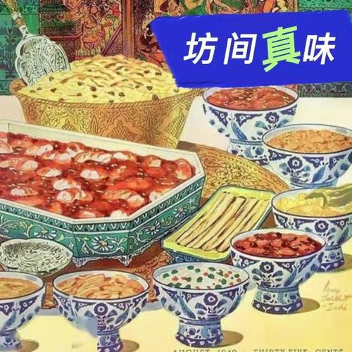 坊间真味