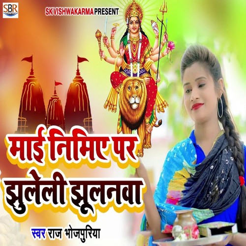 Maai Nimiye Par Jhuleli Jhulanwa