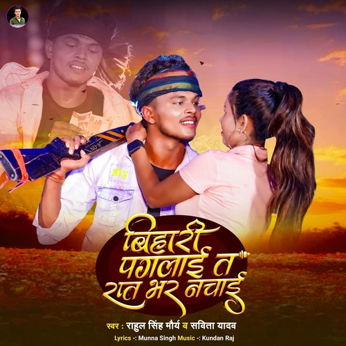 Bihari Paglai Ta Rat Bhar Nachai
