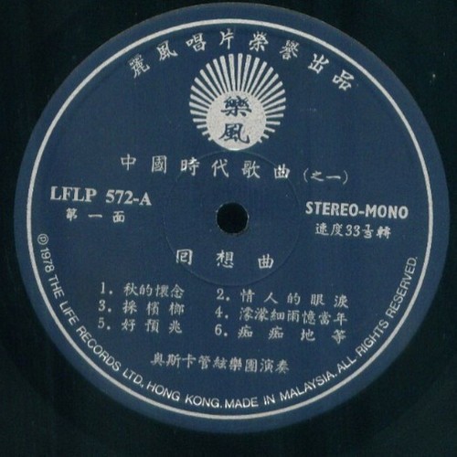 中西乐器合奏精选辑【黄金五十年回想曲1】