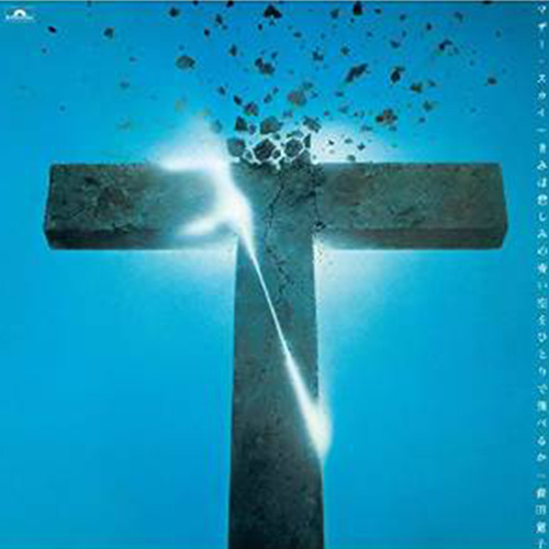 マザー・スカイ-きみは悲しみの青い空をひとりで飛べるか- (Mother Sky-你独自一人在悲伤的蓝天里飞翔吗-)