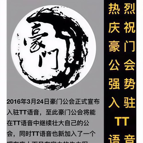 豪门帝都战歌激情连麦