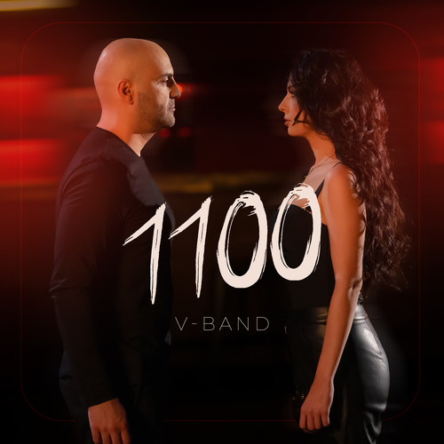 1100 (Хиляда и сто)