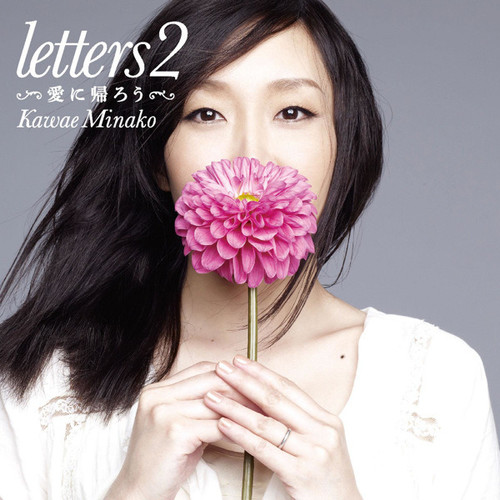 letters 2～愛に帰ろう～