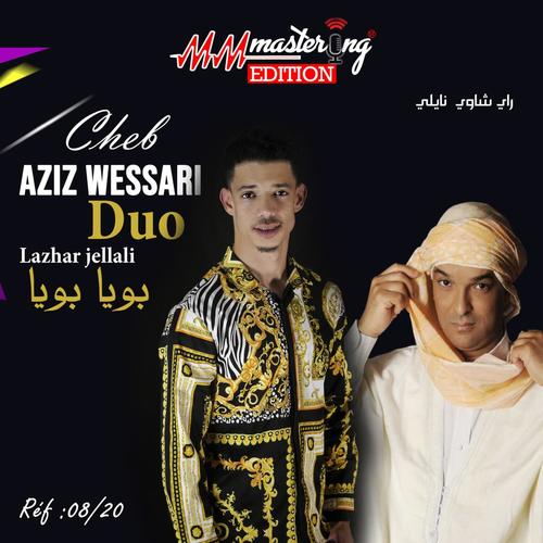 F Sehari Nehoum (feat. Salim Bouzidi, Lazhar djellali & Aziz Wessari)