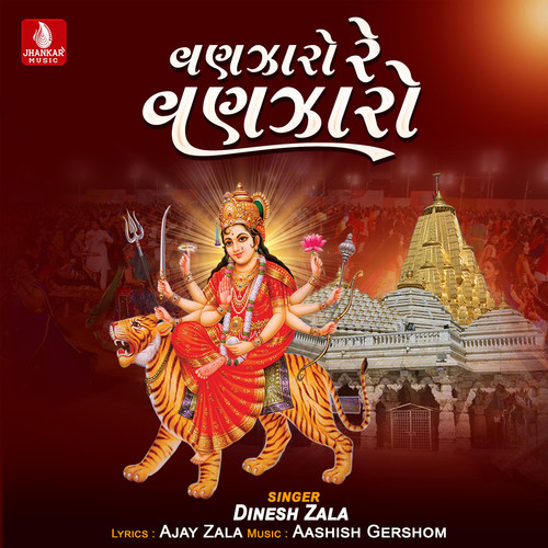 Vanajaro Re Vanajaro