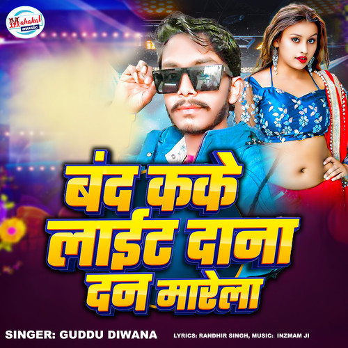 Band Kake Light Dana Dan Marela