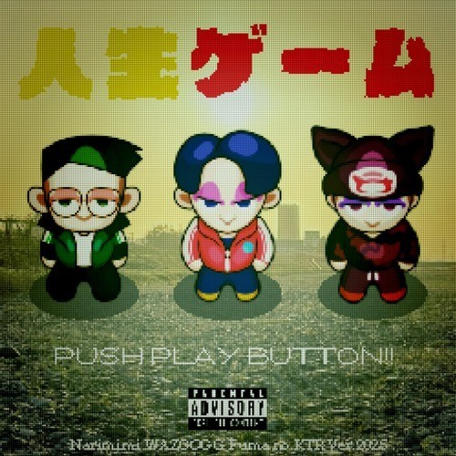 人生ゲーム (feat. Fuma no KTR & WAZGOGG) [Explicit]