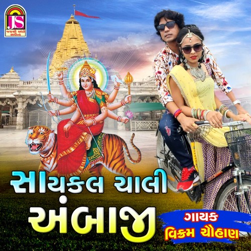 Cycle Chali Ambaji