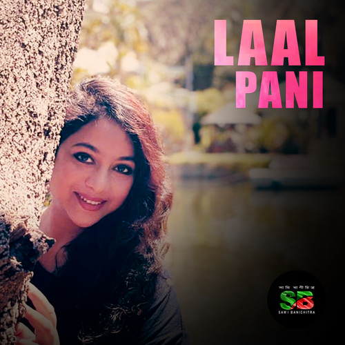 Laal Pani (For Tiktok)