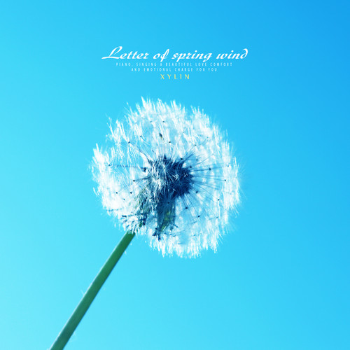 봄바람의 편지 (Letter of spring wind)