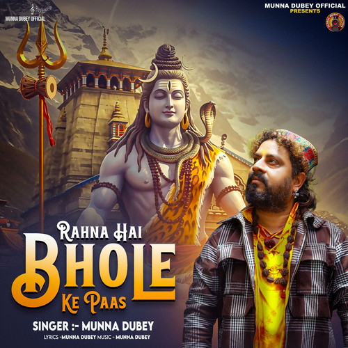 Rahna Hai Bhole Ke Paas