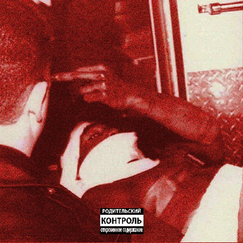 Process of Healing (Explicit)