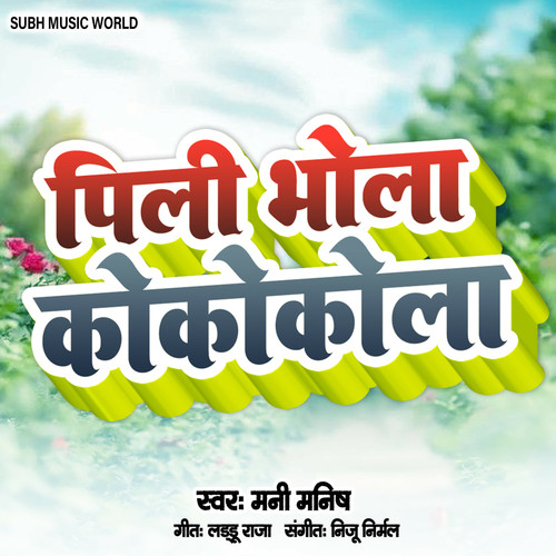 Pilii Bhola Cocacola