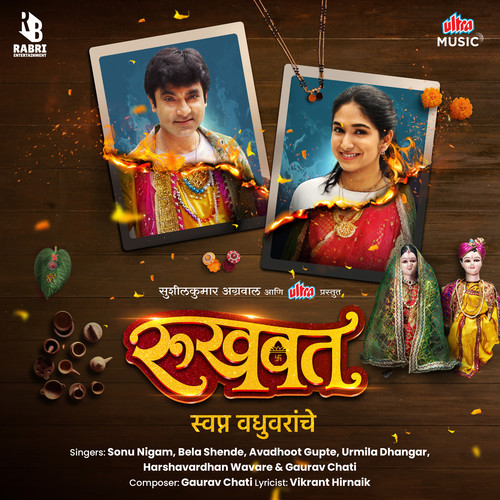 Rukhwat (Original Motion Picture Soundtrack)